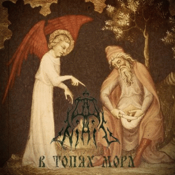 Ad Nihil : V Topyakh Mora